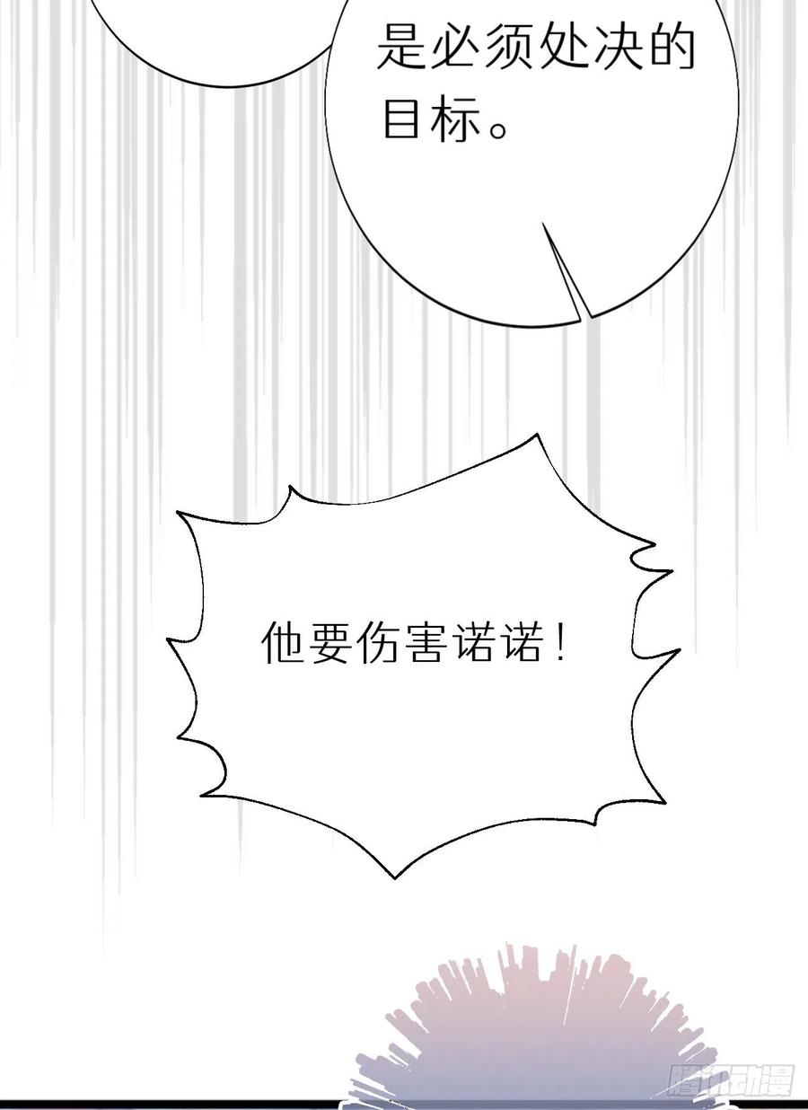 90.完全吻合的伤口？(1/2)-第101话