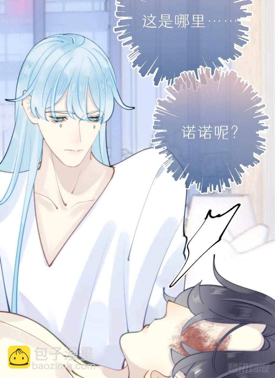 90.完全吻合的伤口？(1/2)-第101话