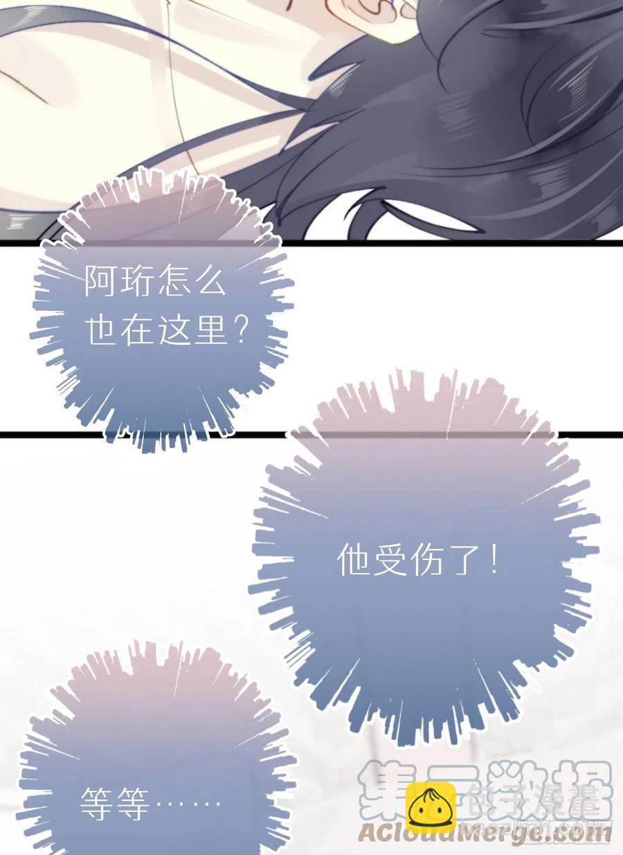 90.完全吻合的伤口？(1/2)-第101话