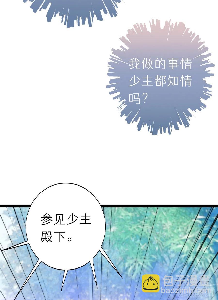 90.完全吻合的伤口？(1/2)-第101话