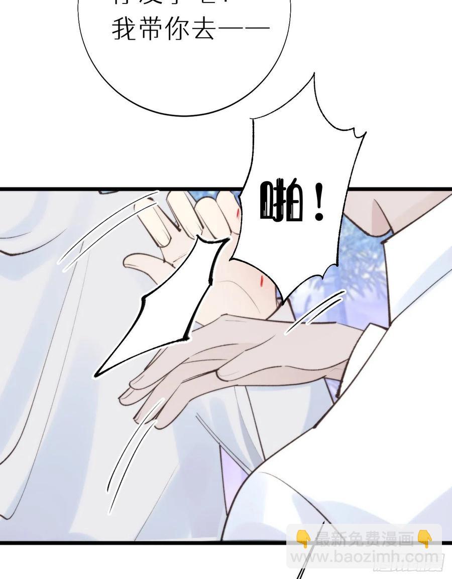 92.我对他一见钟情。(1/2)-第103话