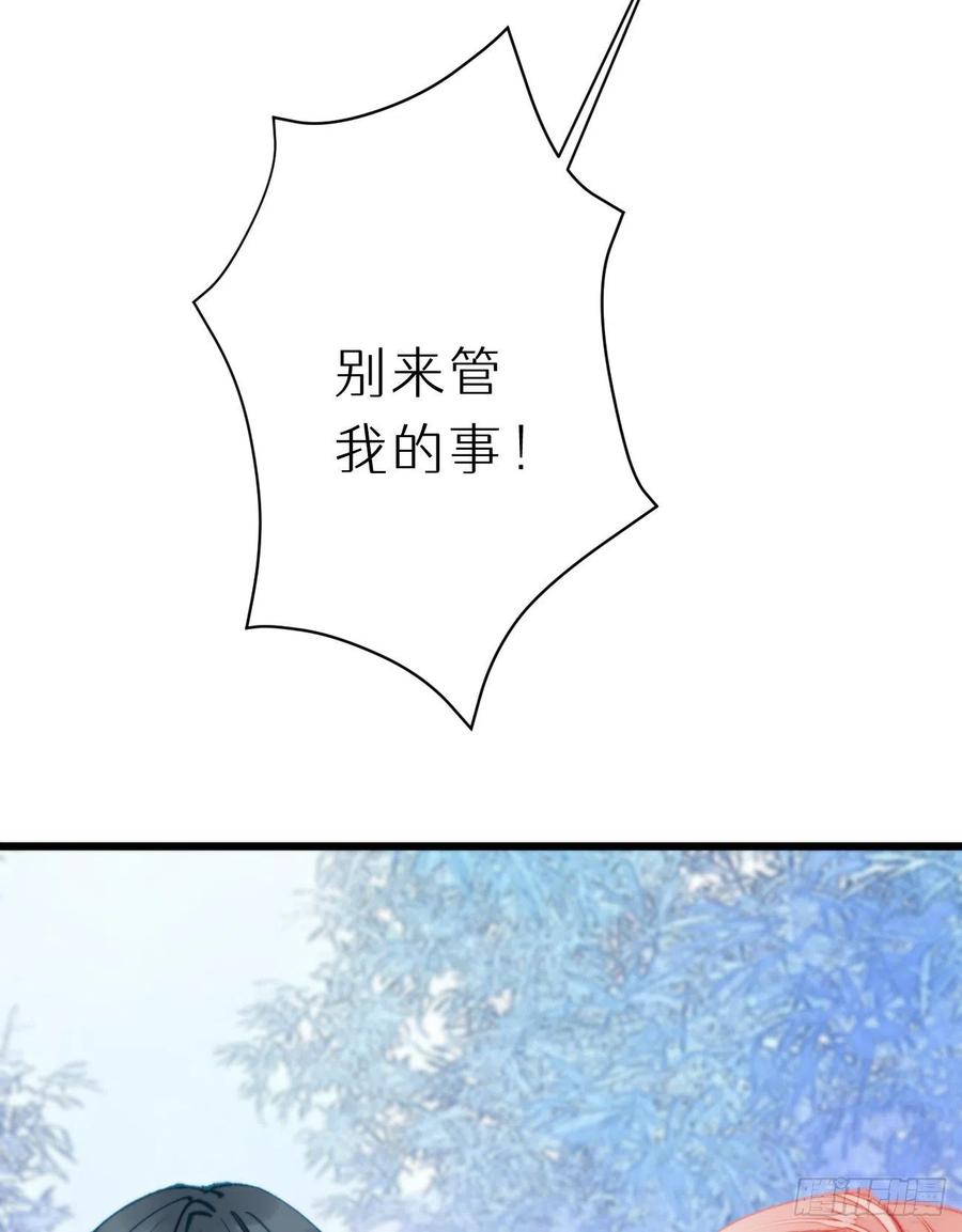 92.我对他一见钟情。(1/2)-第103话