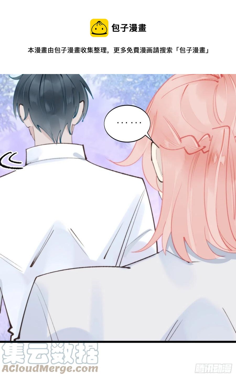 92.我对他一见钟情。(1/2)-第103话