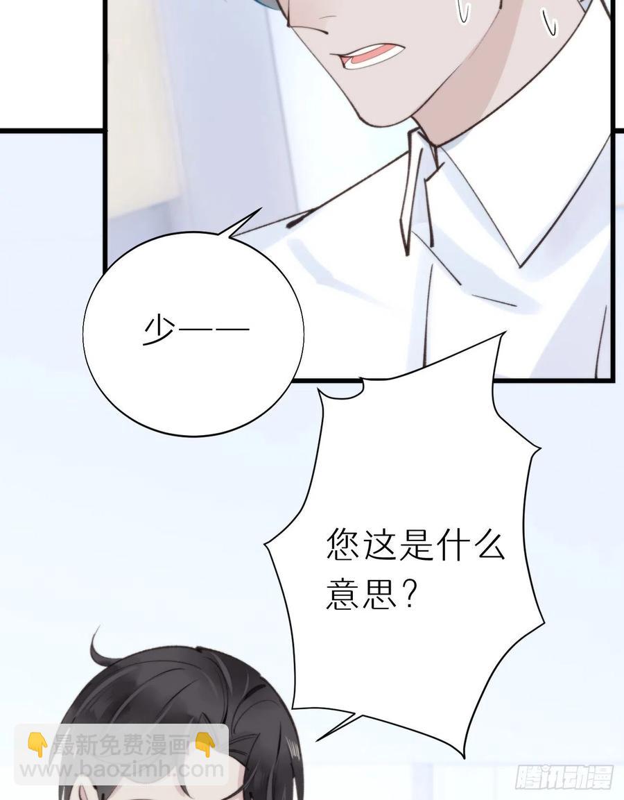 92.我对他一见钟情。(1/2)-第103话