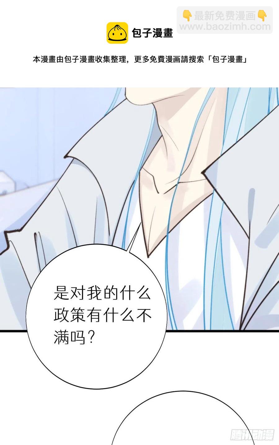 92.我对他一见钟情。(1/2)-第103话