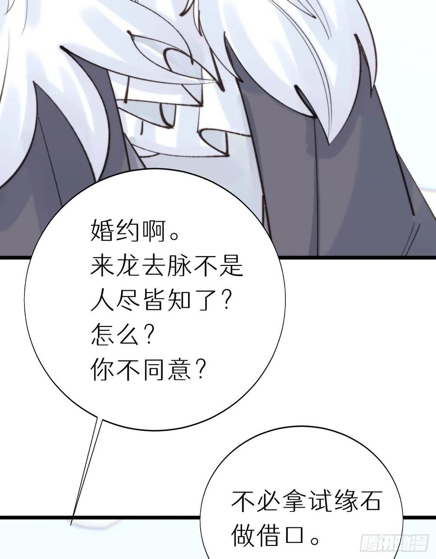 92.我对他一见钟情。(1/2)-第103话