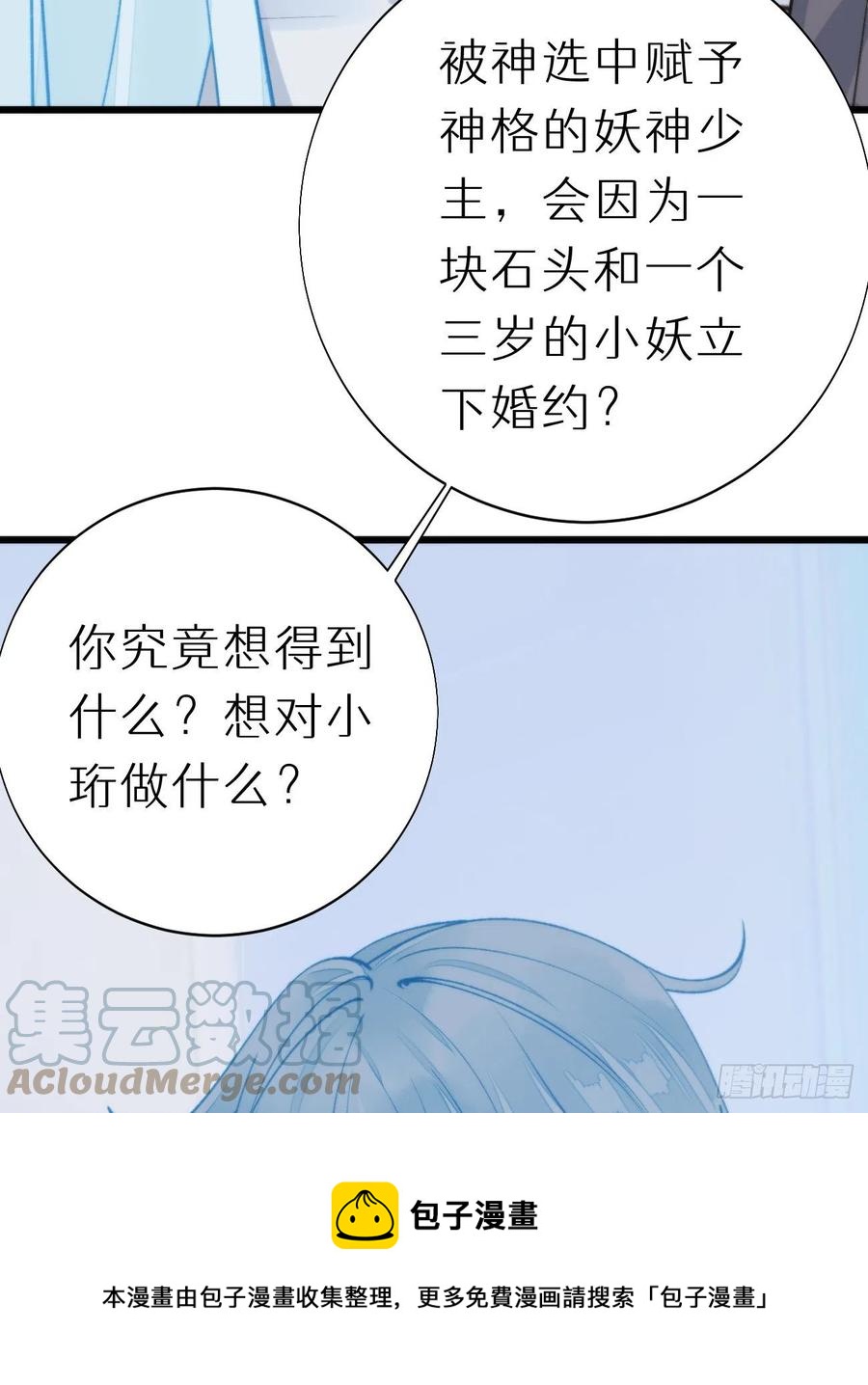 92.我对他一见钟情。(1/2)-第103话