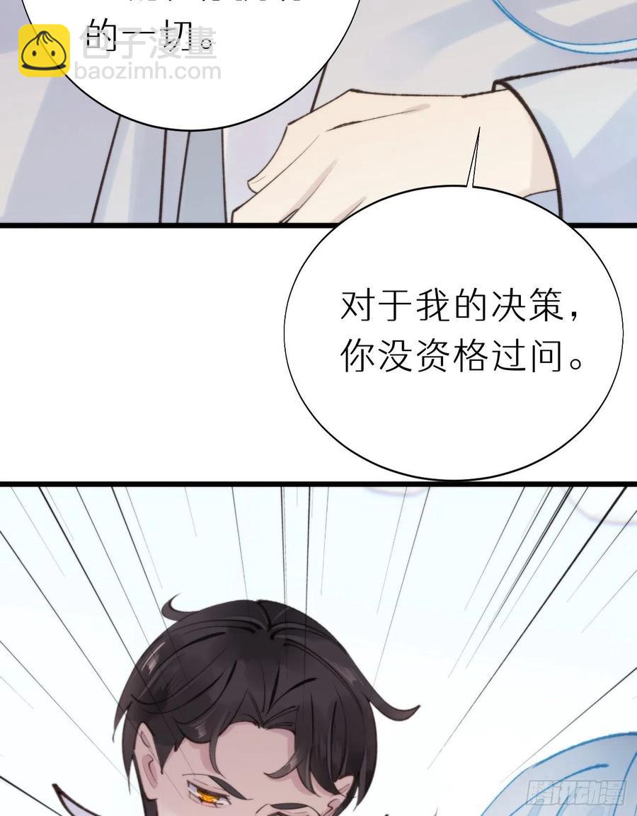 92.我对他一见钟情。(1/2)-第103话