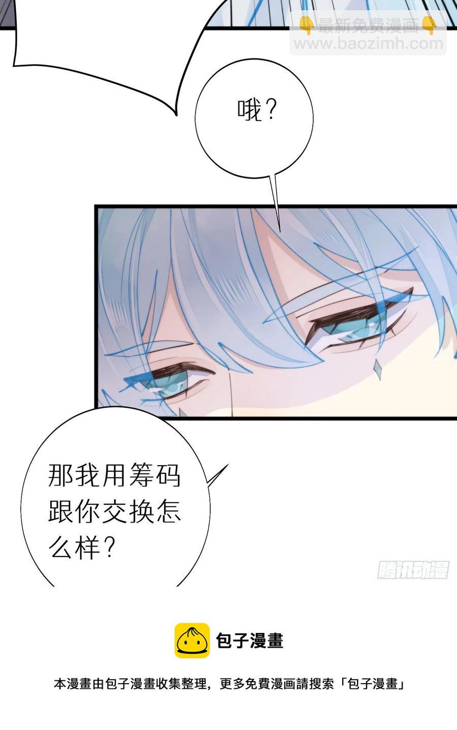 92.我对他一见钟情。(1/2)-第103话