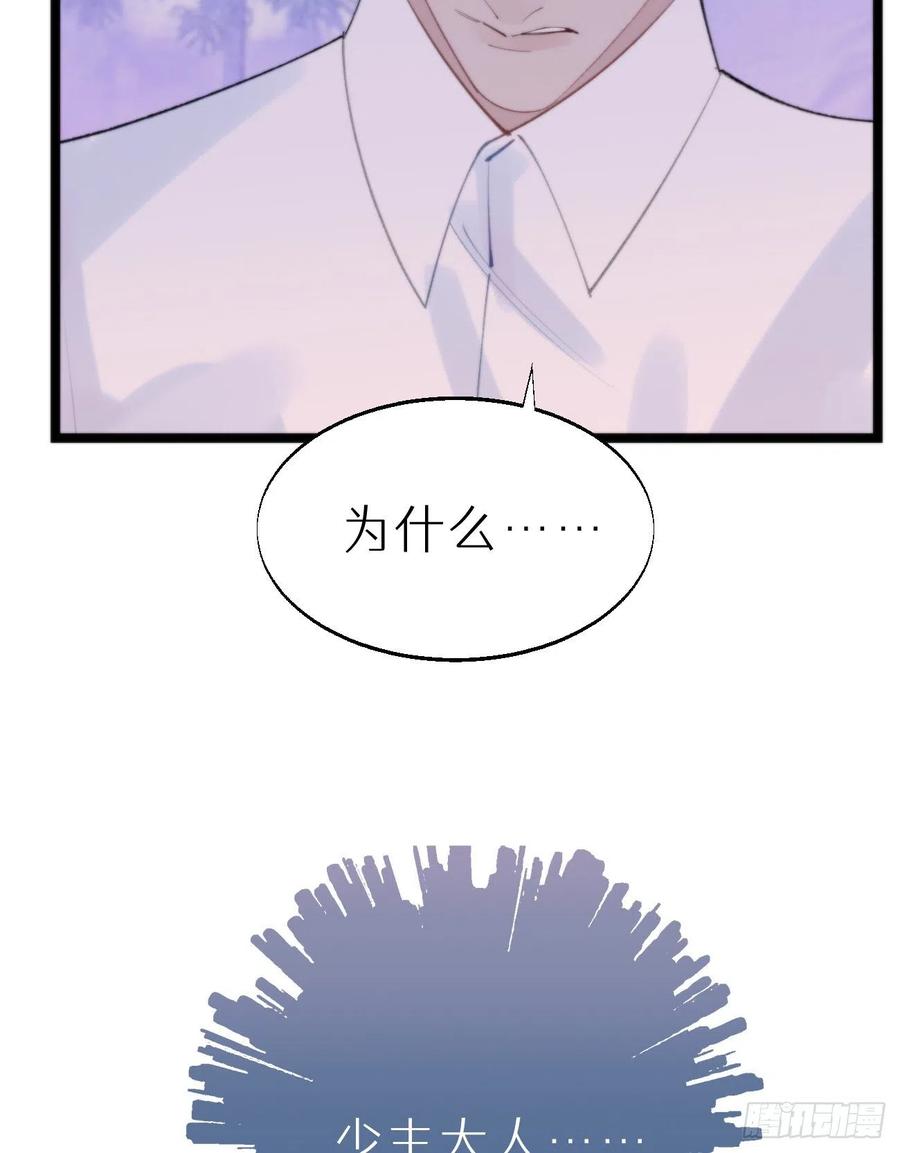 92.我对他一见钟情。(1/2)-第103话