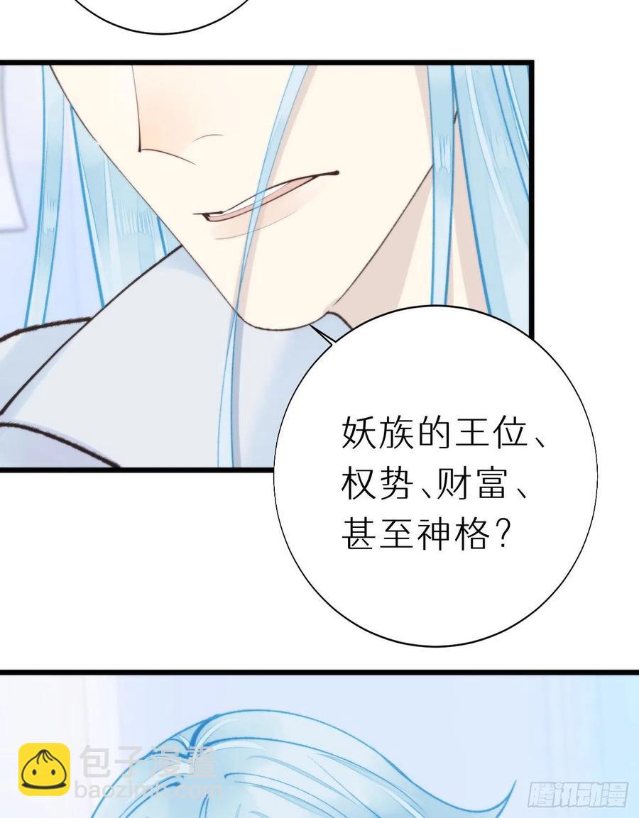 92.我对他一见钟情。(1/2)-第103话