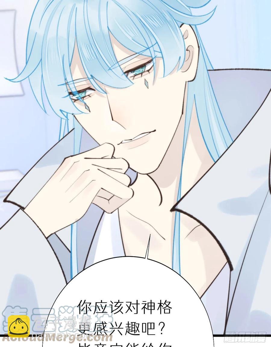 92.我对他一见钟情。(1/2)-第103话