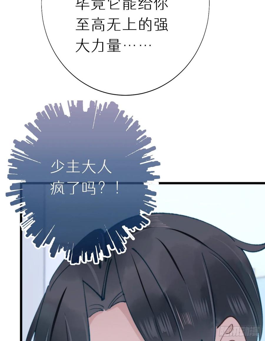 92.我对他一见钟情。(1/2)-第103话