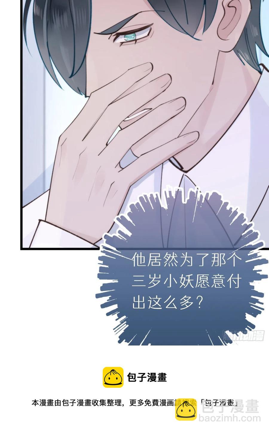 92.我对他一见钟情。(1/2)-第103话