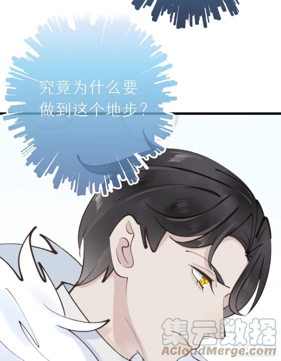 92.我对他一见钟情。(1/2)-第103话