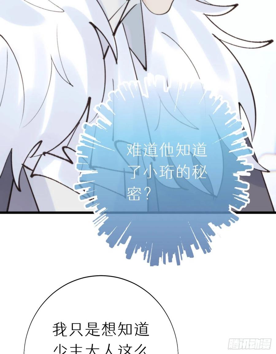 92.我对他一见钟情。(1/2)-第103话
