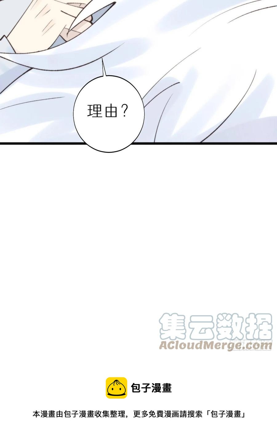 92.我对他一见钟情。(1/2)-第103话