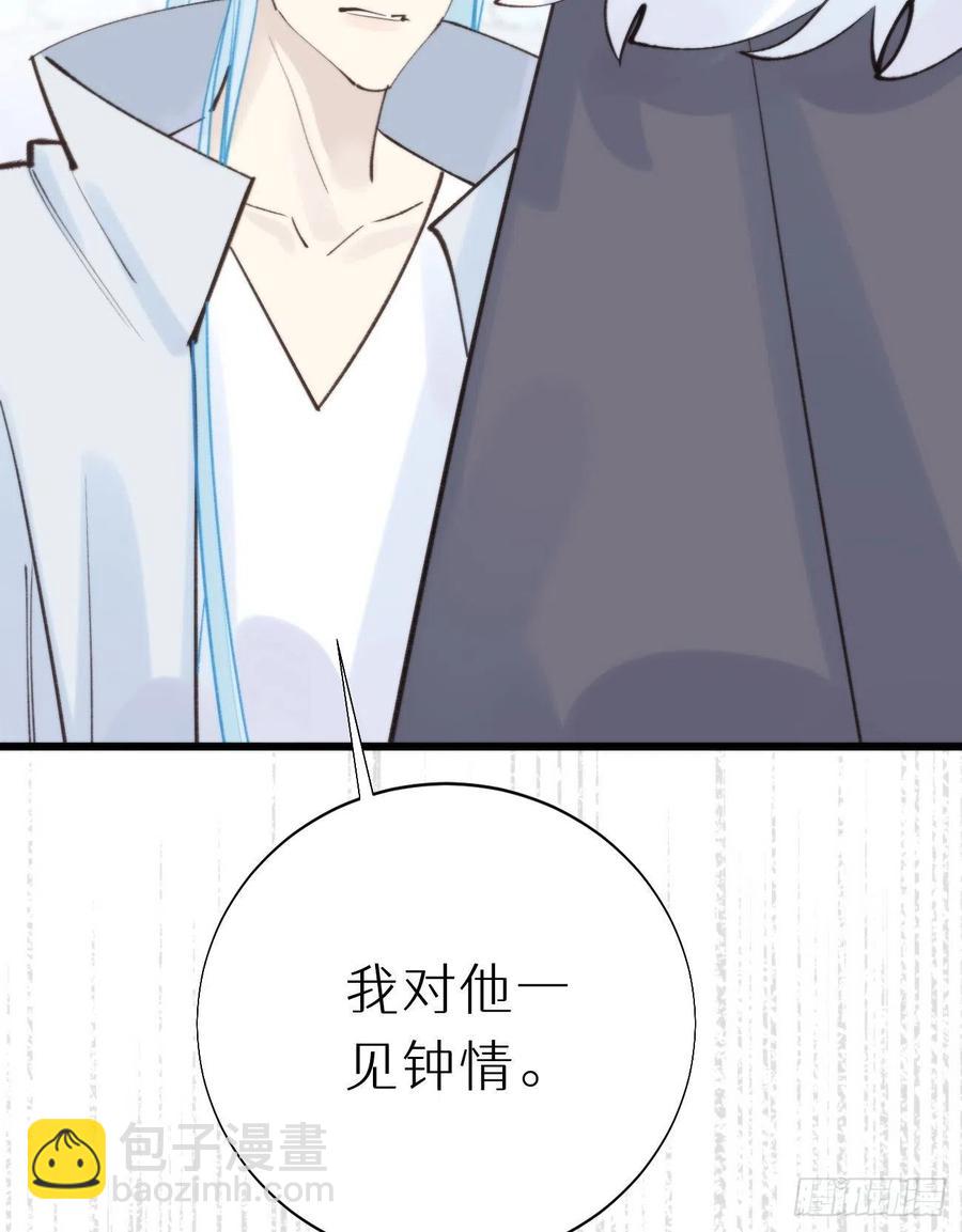 92.我对他一见钟情。(1/2)-第103话