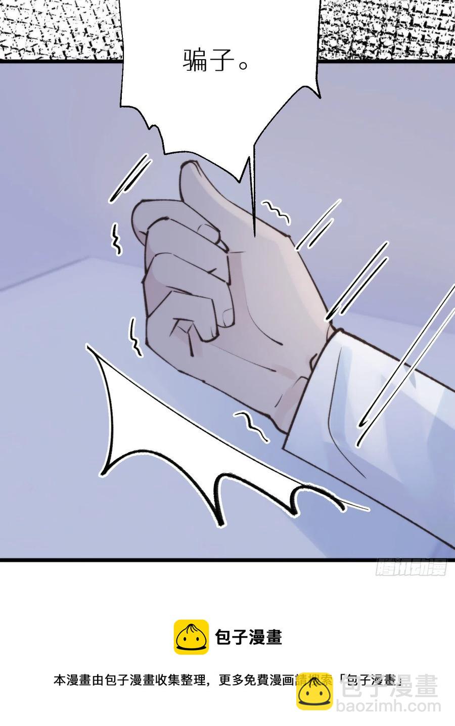 92.我对他一见钟情。(1/2)-第103话