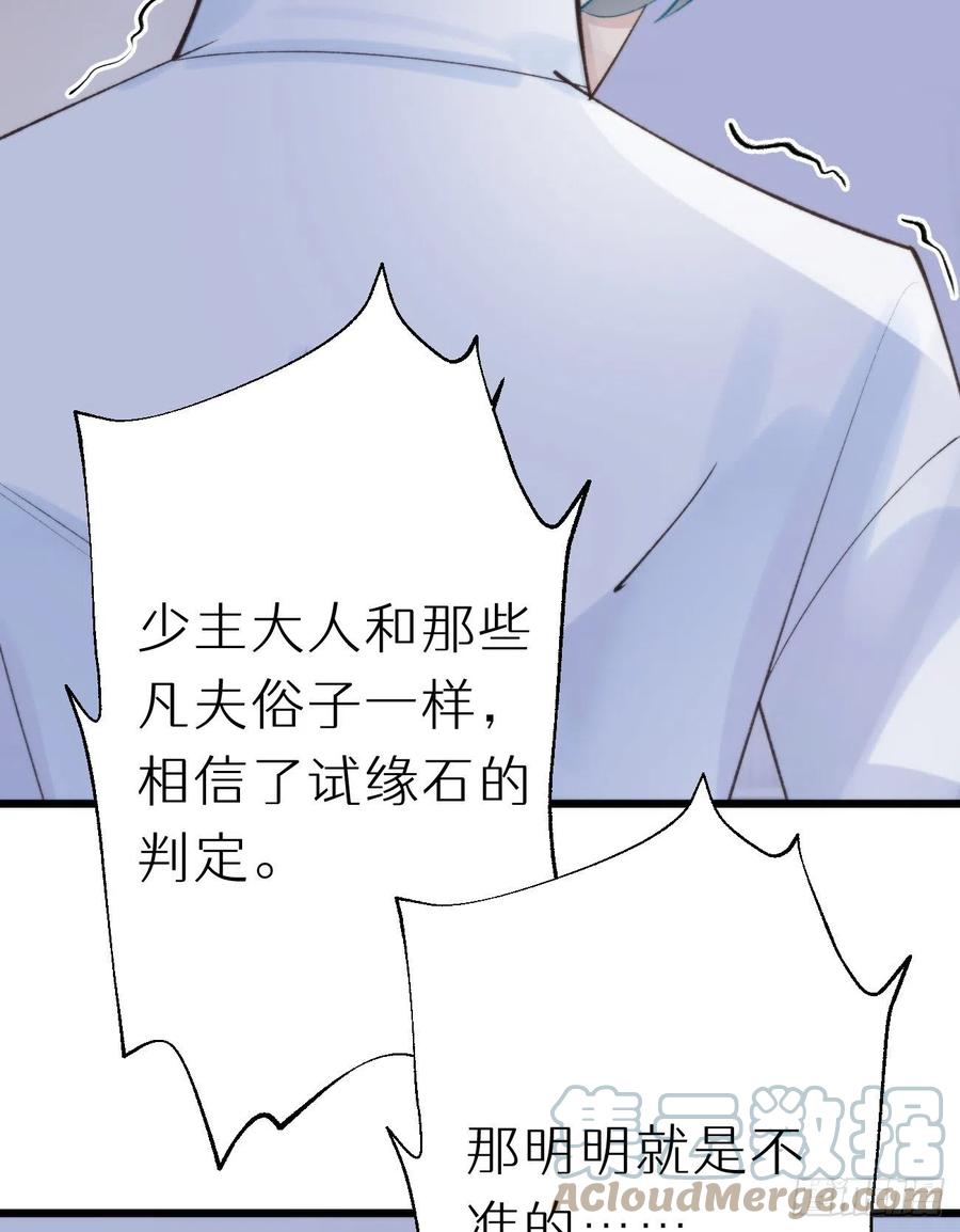 92.我对他一见钟情。(1/2)-第103话