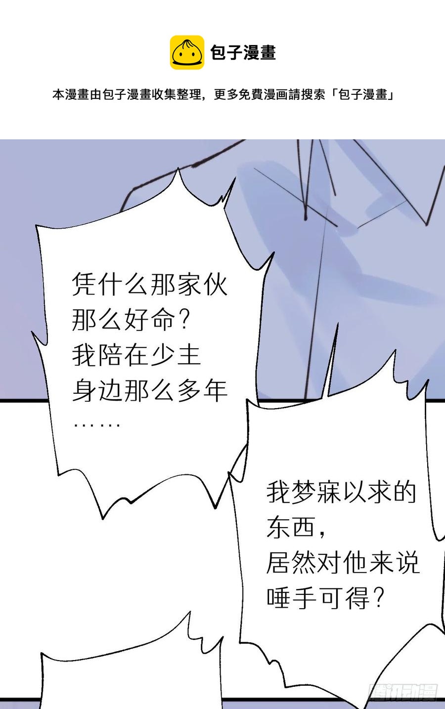 92.我对他一见钟情。(1/2)-第103话