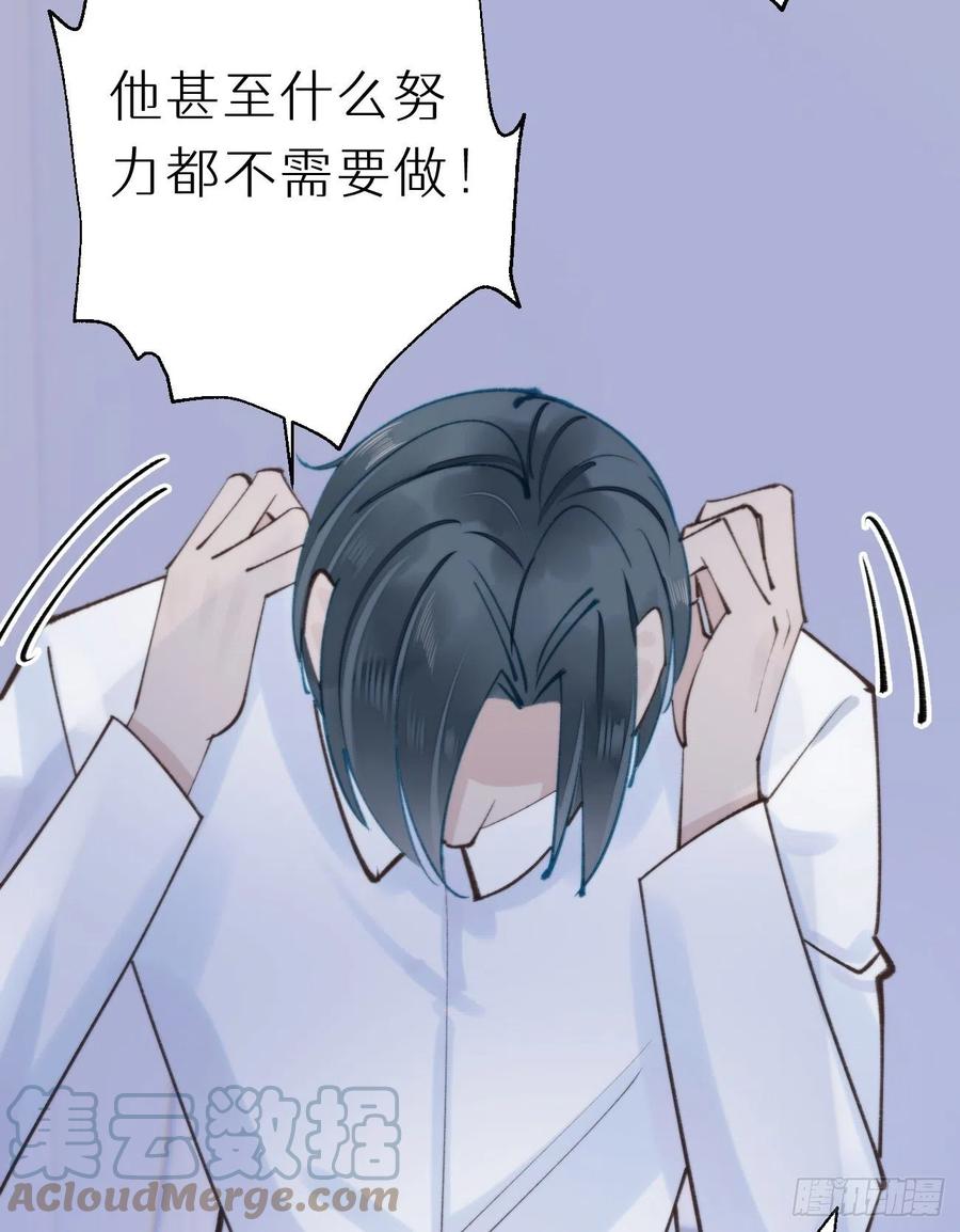 92.我对他一见钟情。(1/2)-第103话