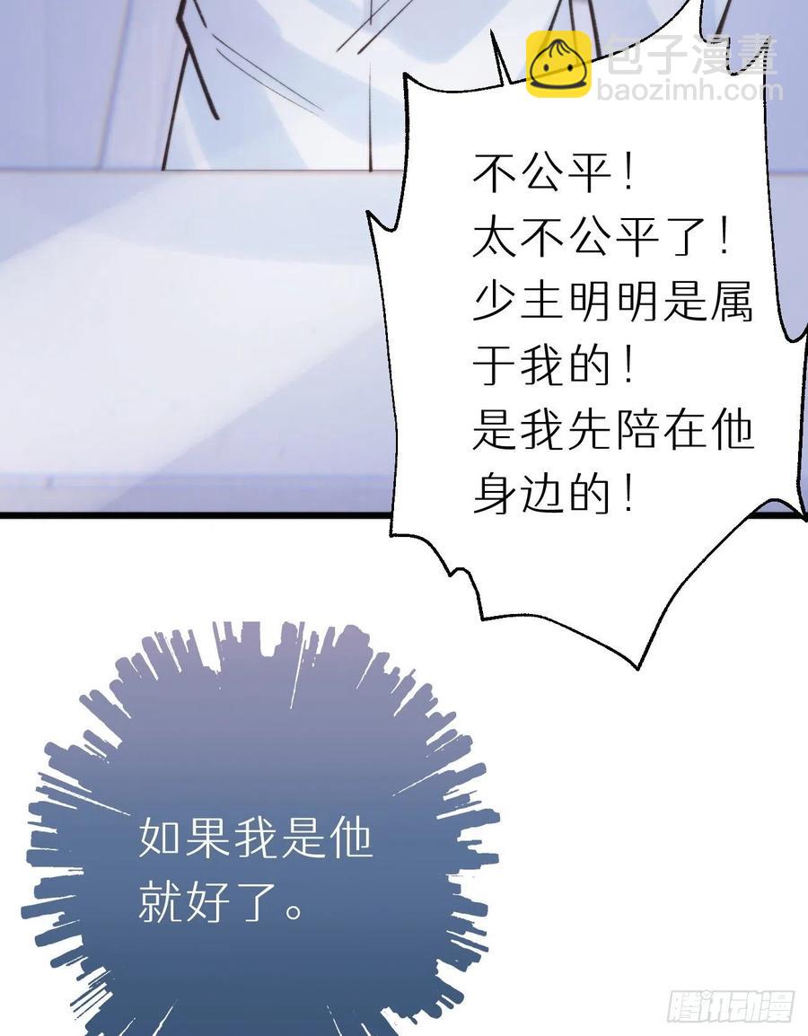92.我对他一见钟情。(1/2)-第103话