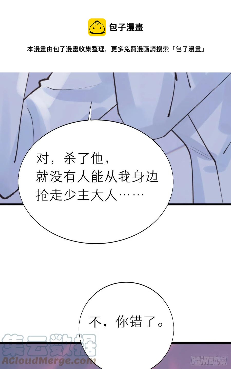 92.我对他一见钟情。(1/2)-第103话