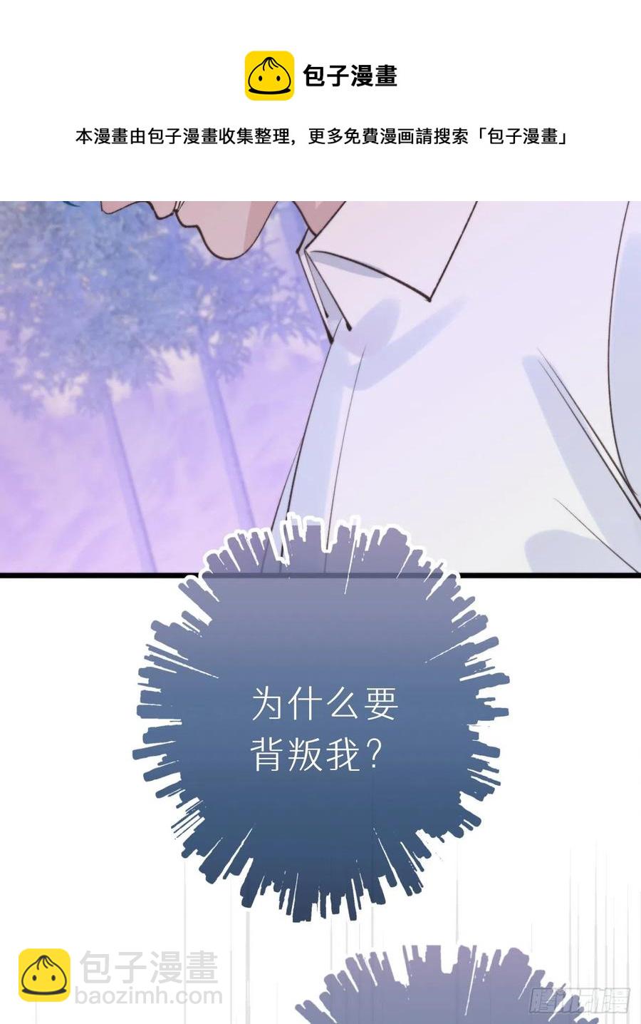 92.我对他一见钟情。(1/2)-第103话