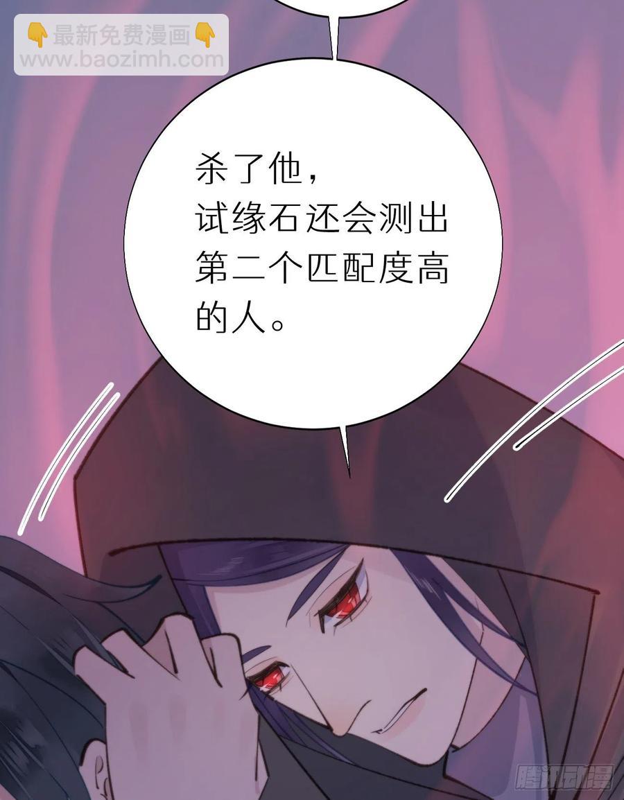 92.我对他一见钟情。(1/2)-第103话