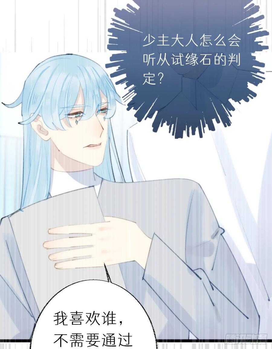 92.我对他一见钟情。(1/2)-第103话