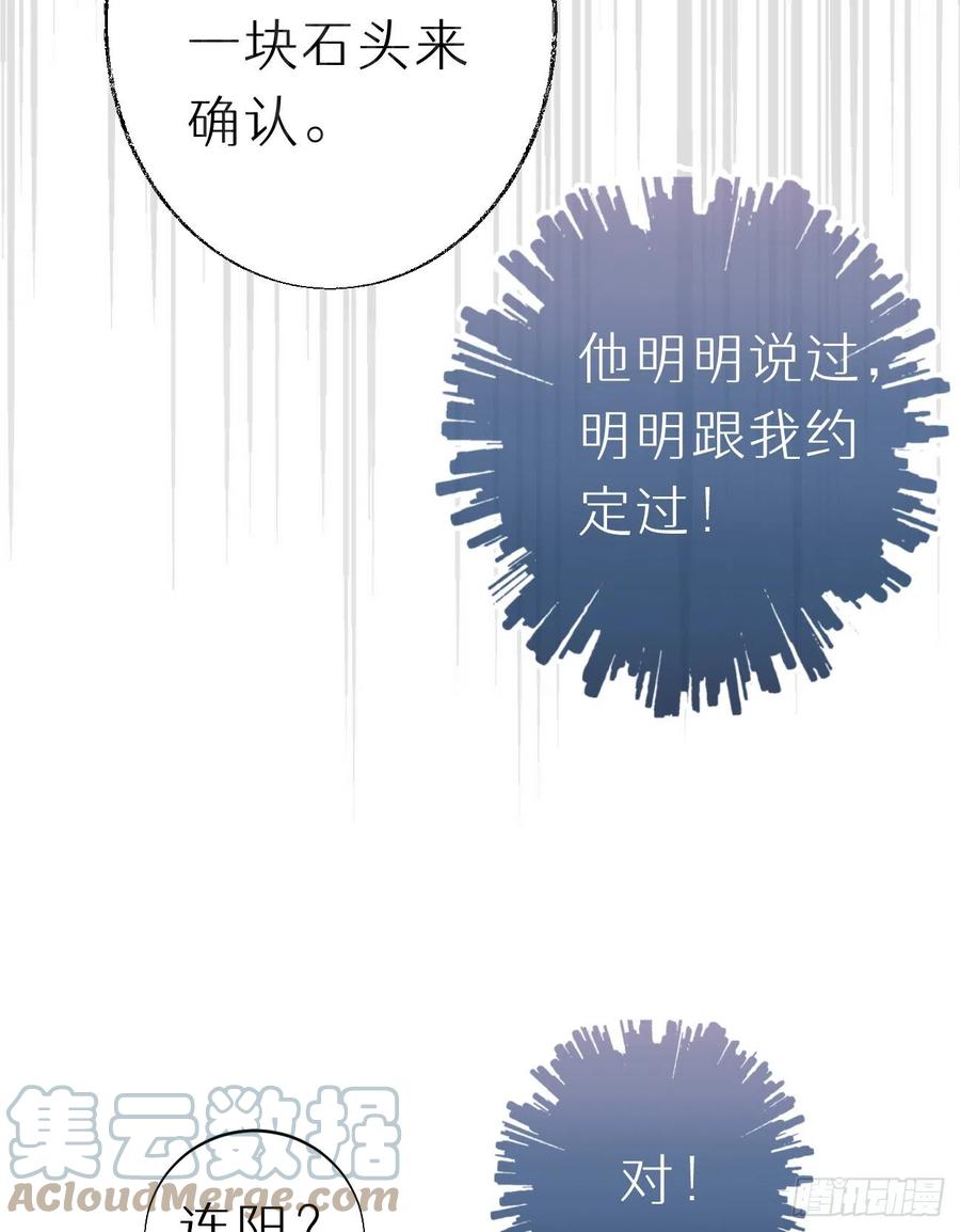 92.我对他一见钟情。(1/2)-第103话