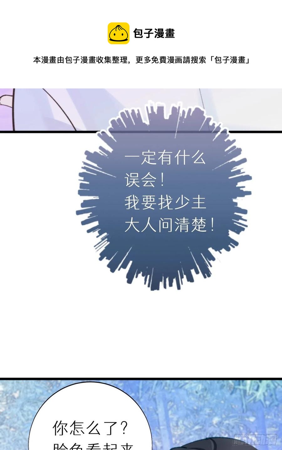 92.我对他一见钟情。(1/2)-第103话