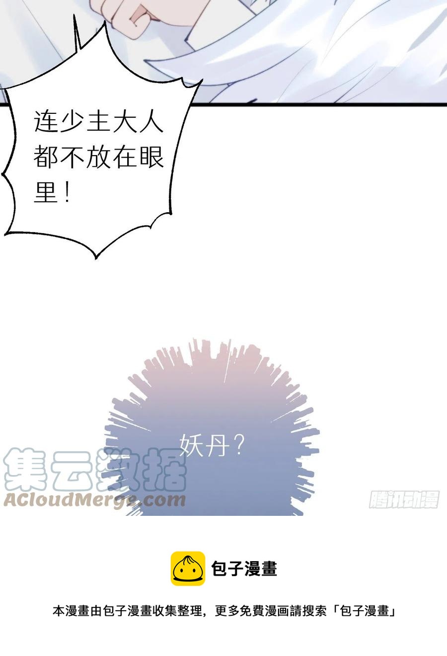 94.转生(1/2)-第105话