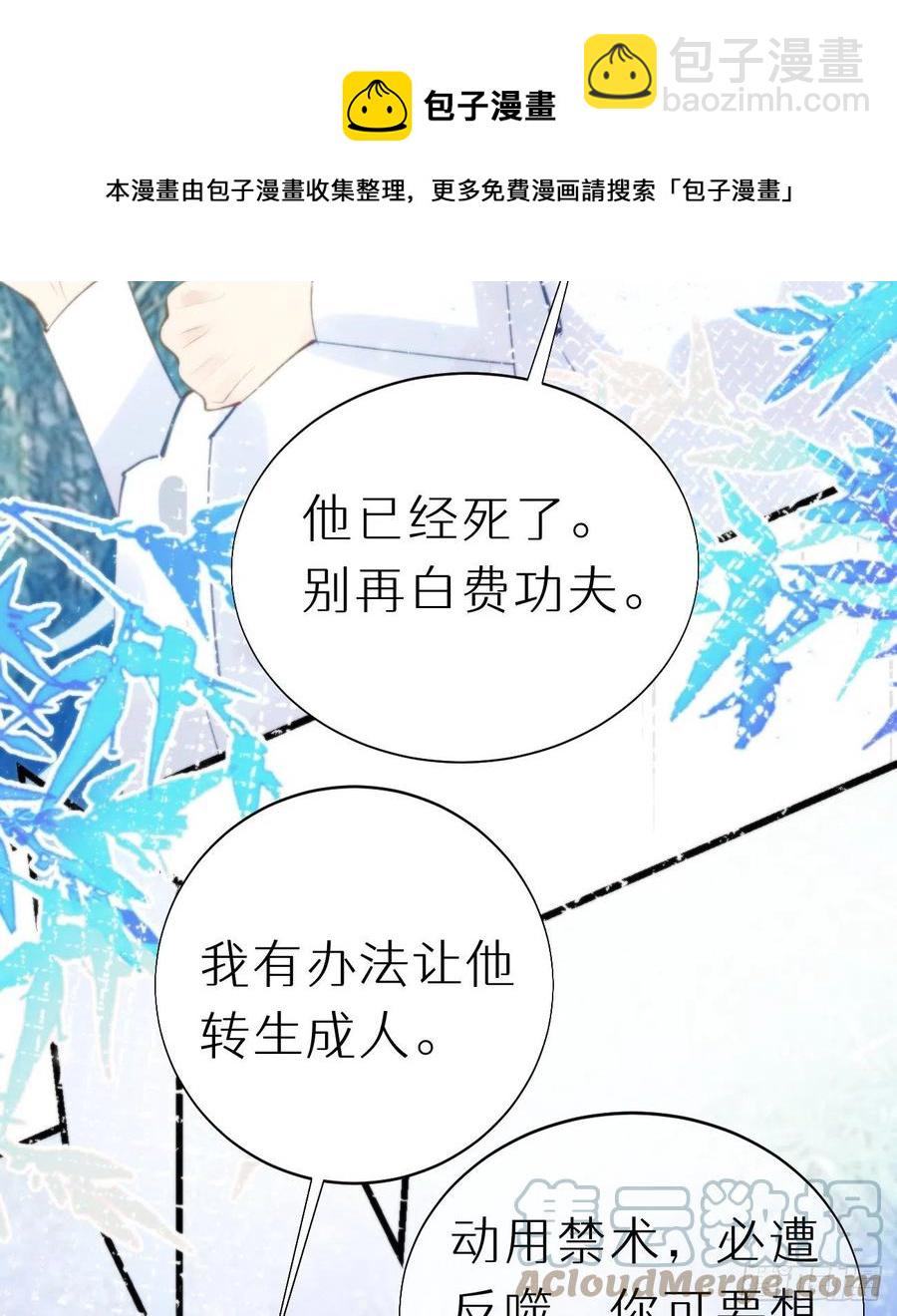 94.转生(1/2)-第105话