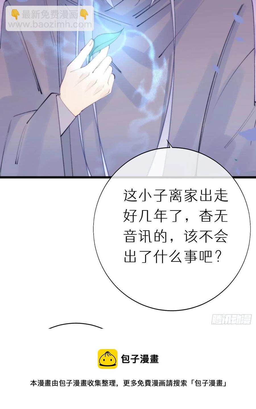 96.这就带你回家(1/2)-第107话