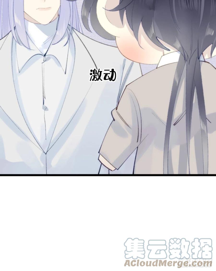 98.耳朵是能随便摸的吗！(1/2)-第109话