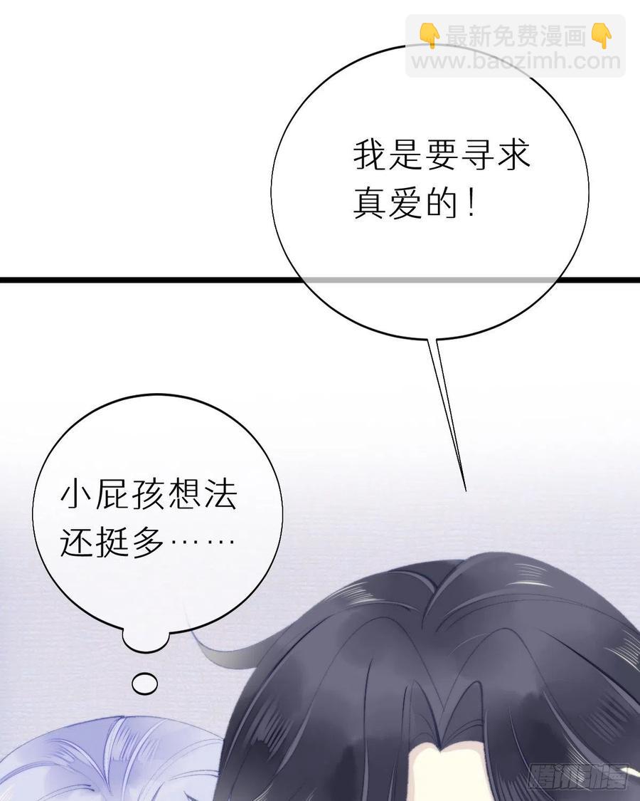 98.耳朵是能随便摸的吗！(1/2)-第109话