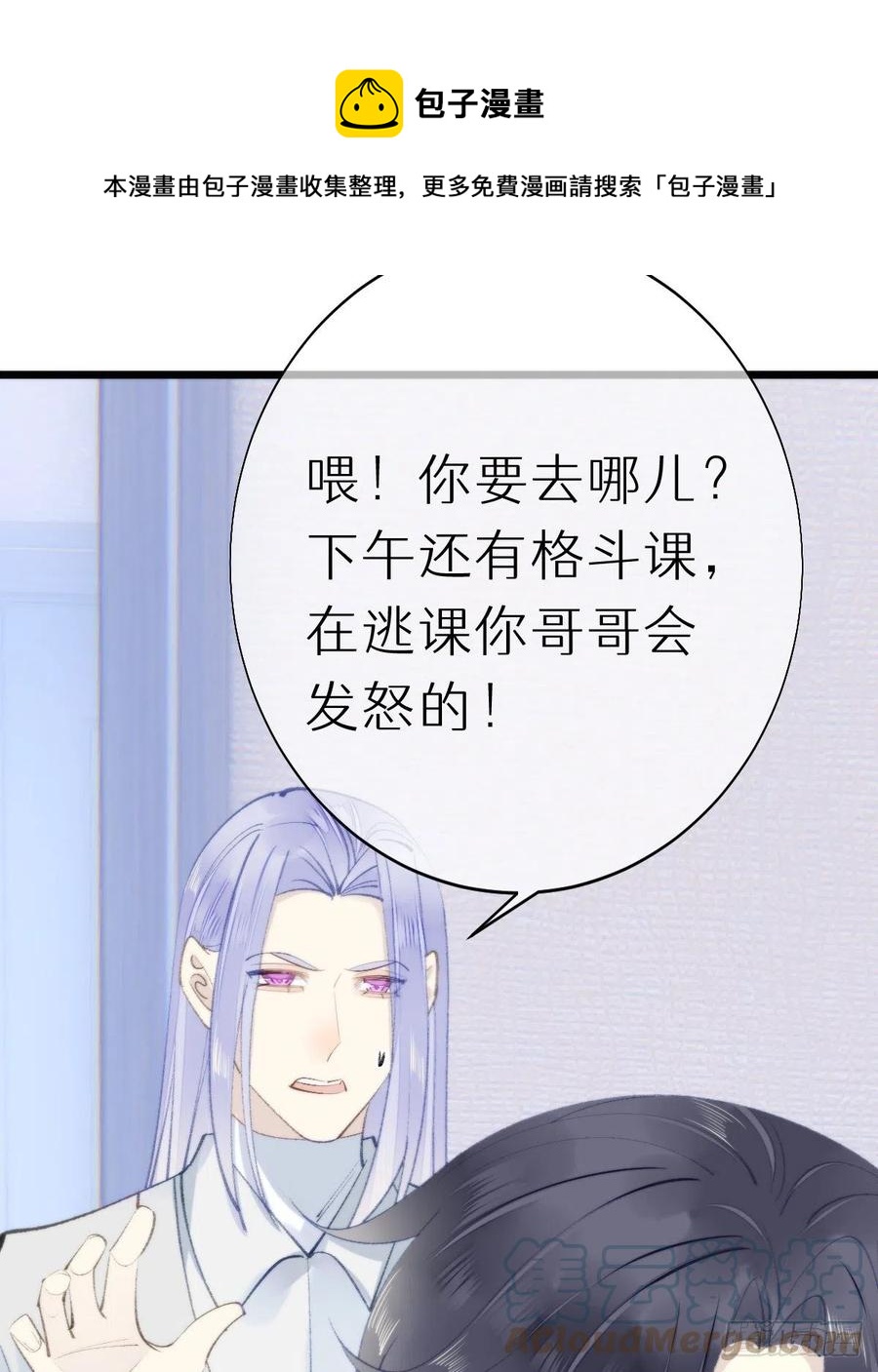 98.耳朵是能随便摸的吗！(1/2)-第109话