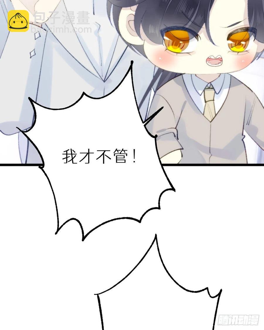 98.耳朵是能随便摸的吗！(1/2)-第109话
