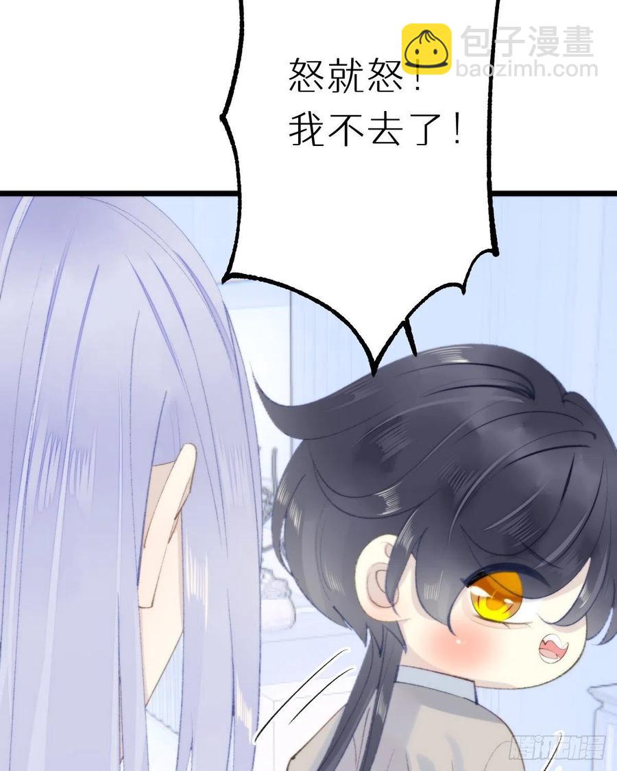 98.耳朵是能随便摸的吗！(1/2)-第109话
