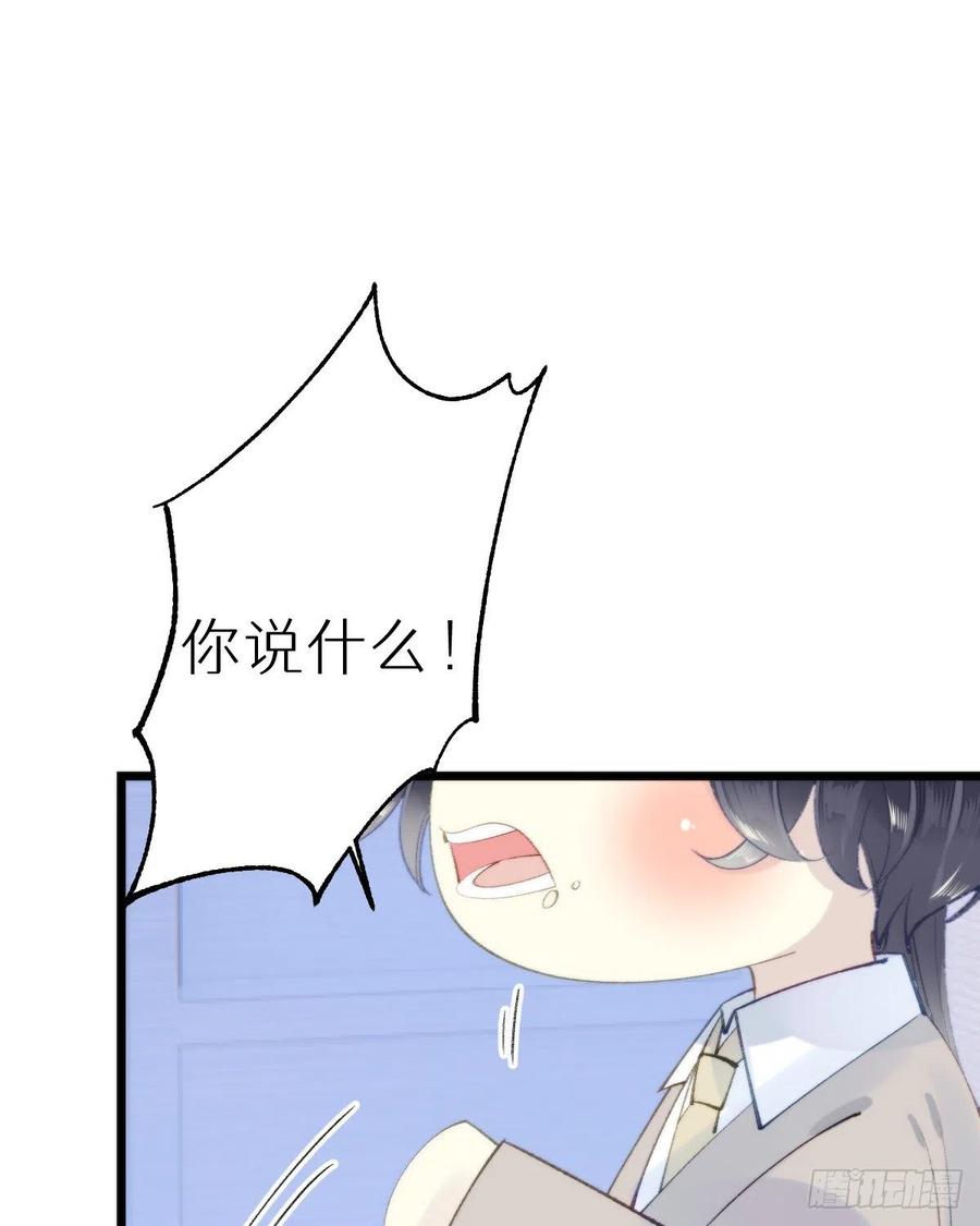 98.耳朵是能随便摸的吗！(1/2)-第109话