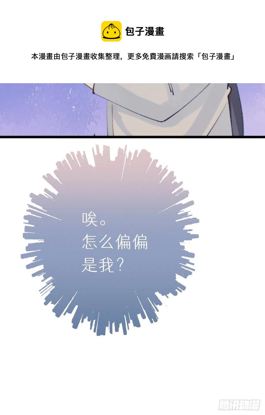 98.耳朵是能随便摸的吗！(1/2)-第109话