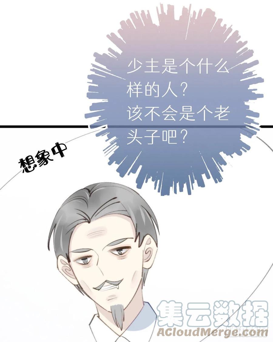 98.耳朵是能随便摸的吗！(1/2)-第109话