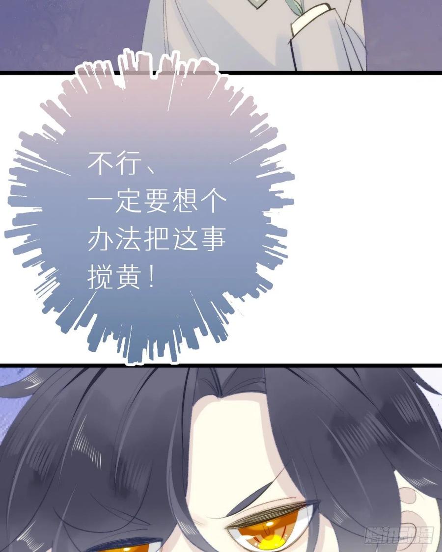 98.耳朵是能随便摸的吗！(1/2)-第109话