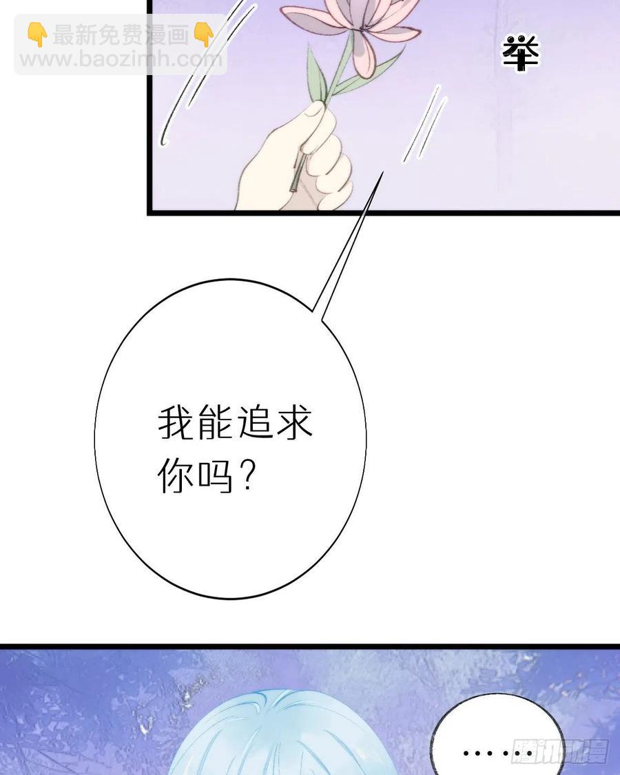 98.耳朵是能随便摸的吗！(1/2)-第109话