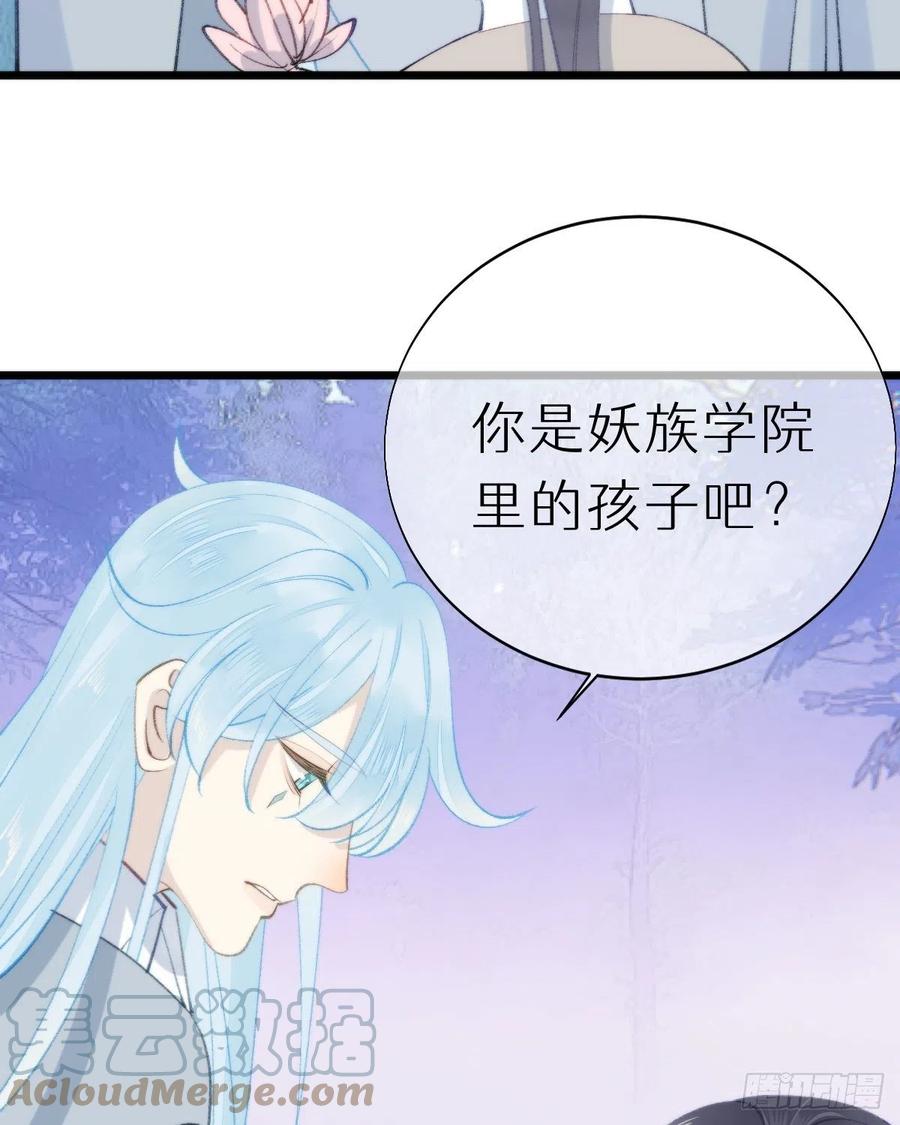 98.耳朵是能随便摸的吗！(1/2)-第109话