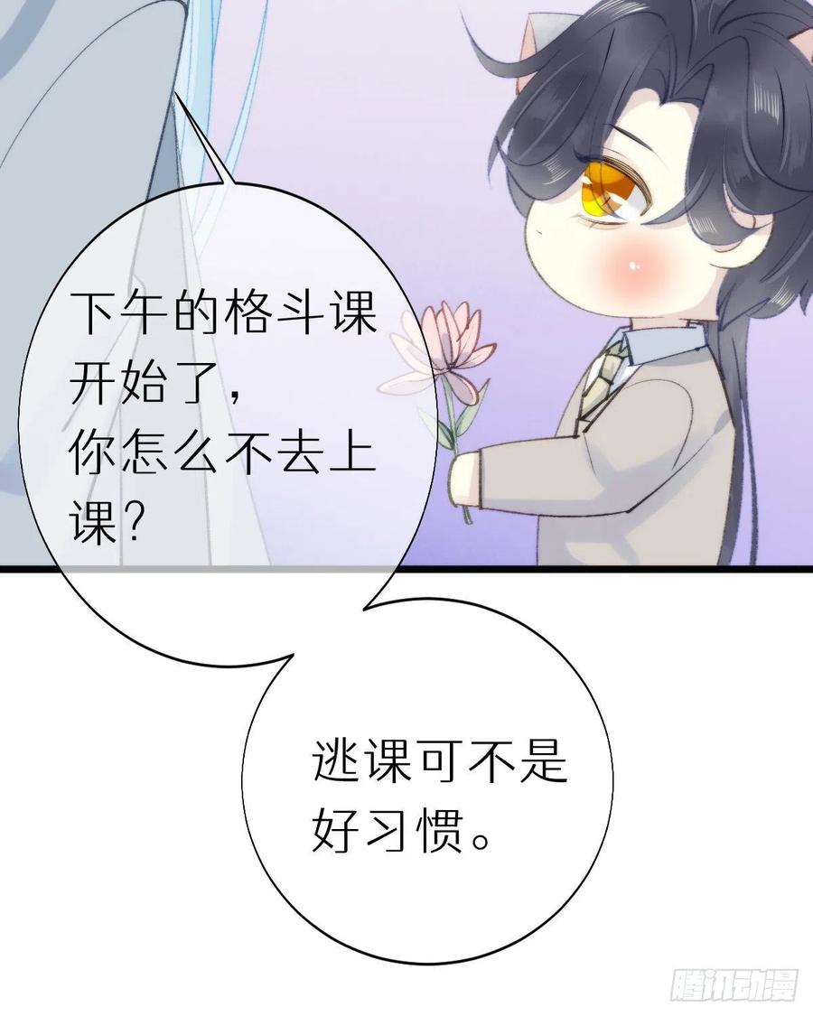 98.耳朵是能随便摸的吗！(1/2)-第109话