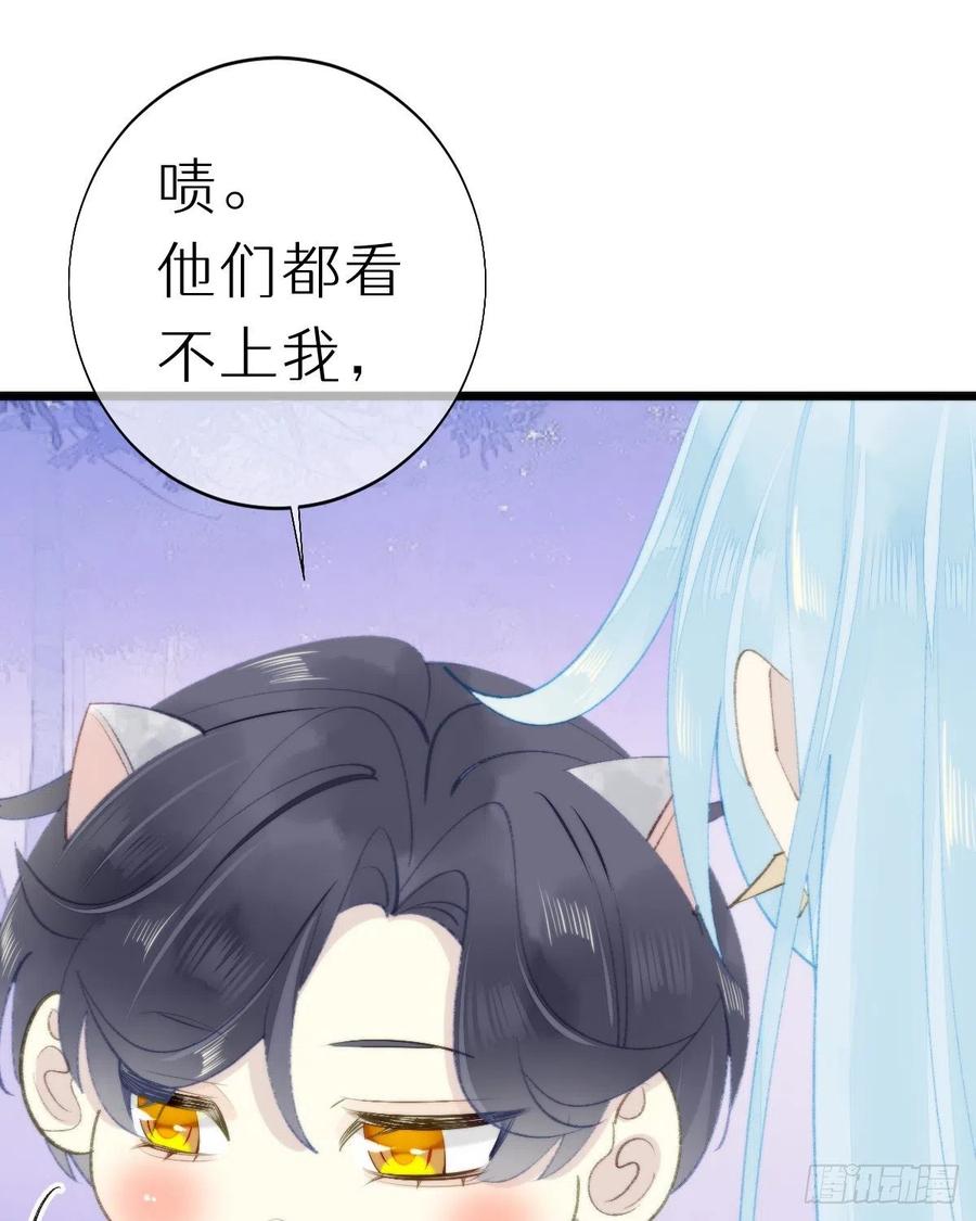 98.耳朵是能随便摸的吗！(1/2)-第109话