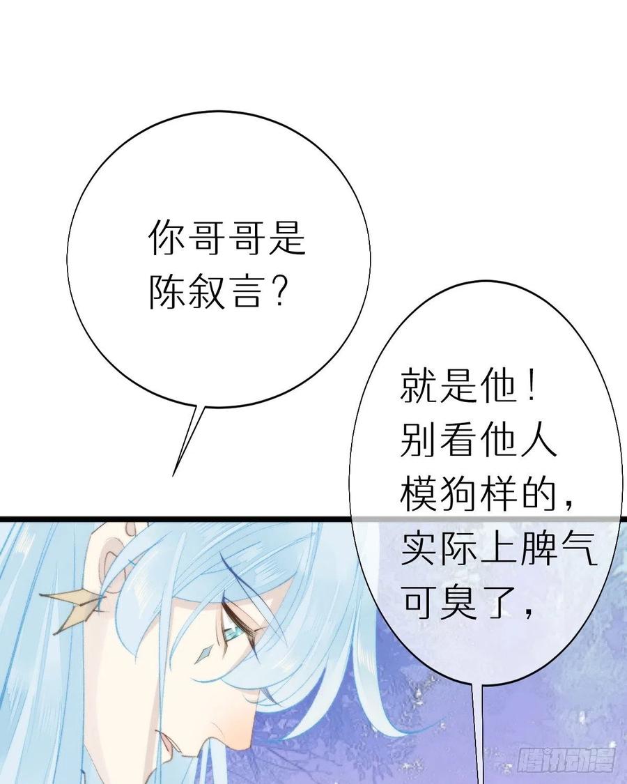 98.耳朵是能随便摸的吗！(1/2)-第109话